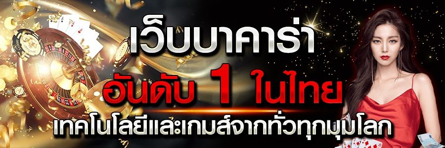 เว็บพนัน ufabet